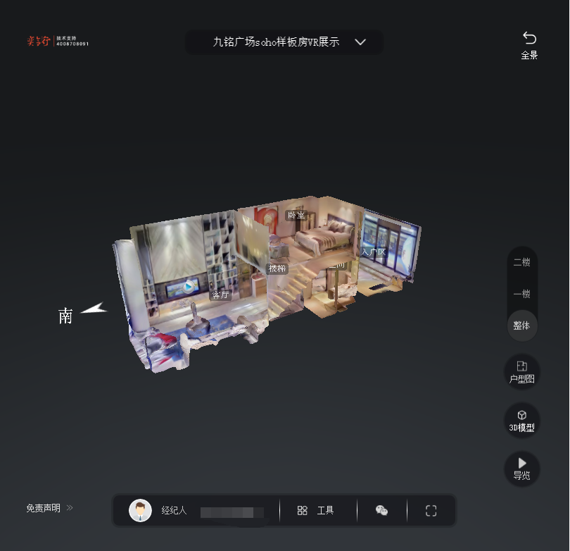 安塞九铭广场SOHO公寓VR全景案例